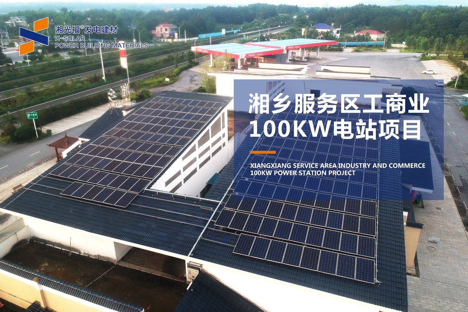光伏已成为工商业厂房的标配, 央视都在点赞！