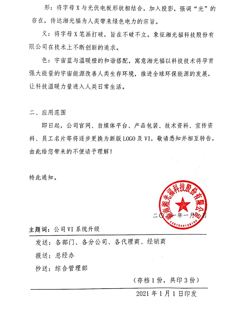 湖南湘光？？？萍脊煞萦邢薰