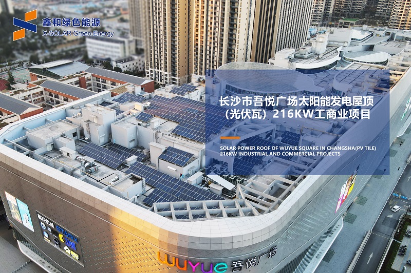 湖北人生就是搏绿色能源有限公司