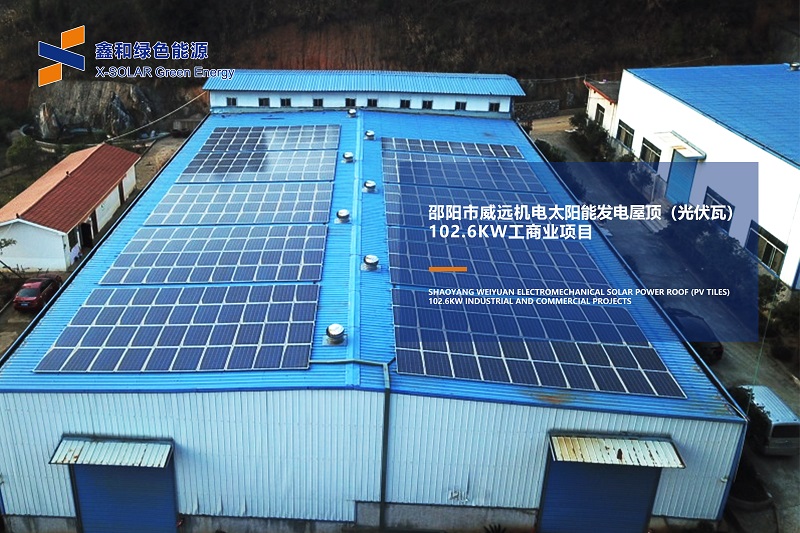 湖北人生就是搏绿色能源有限公司