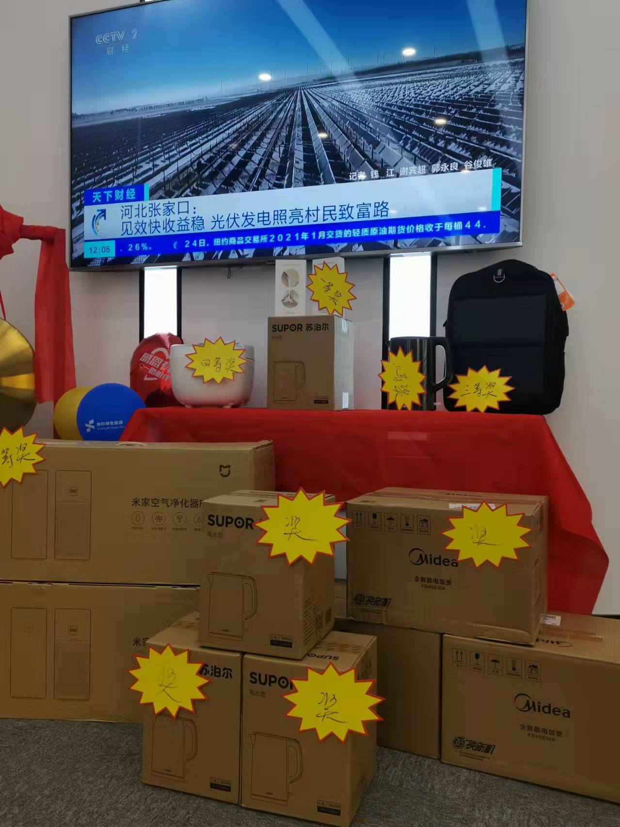 湖北人生就是搏绿色能源有限公司