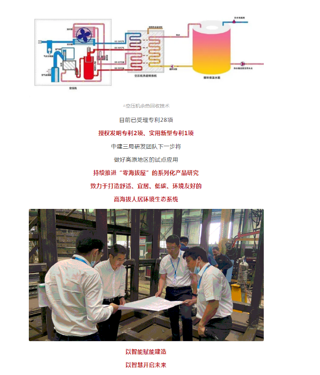 湖北人生就是搏绿色能源有限公司