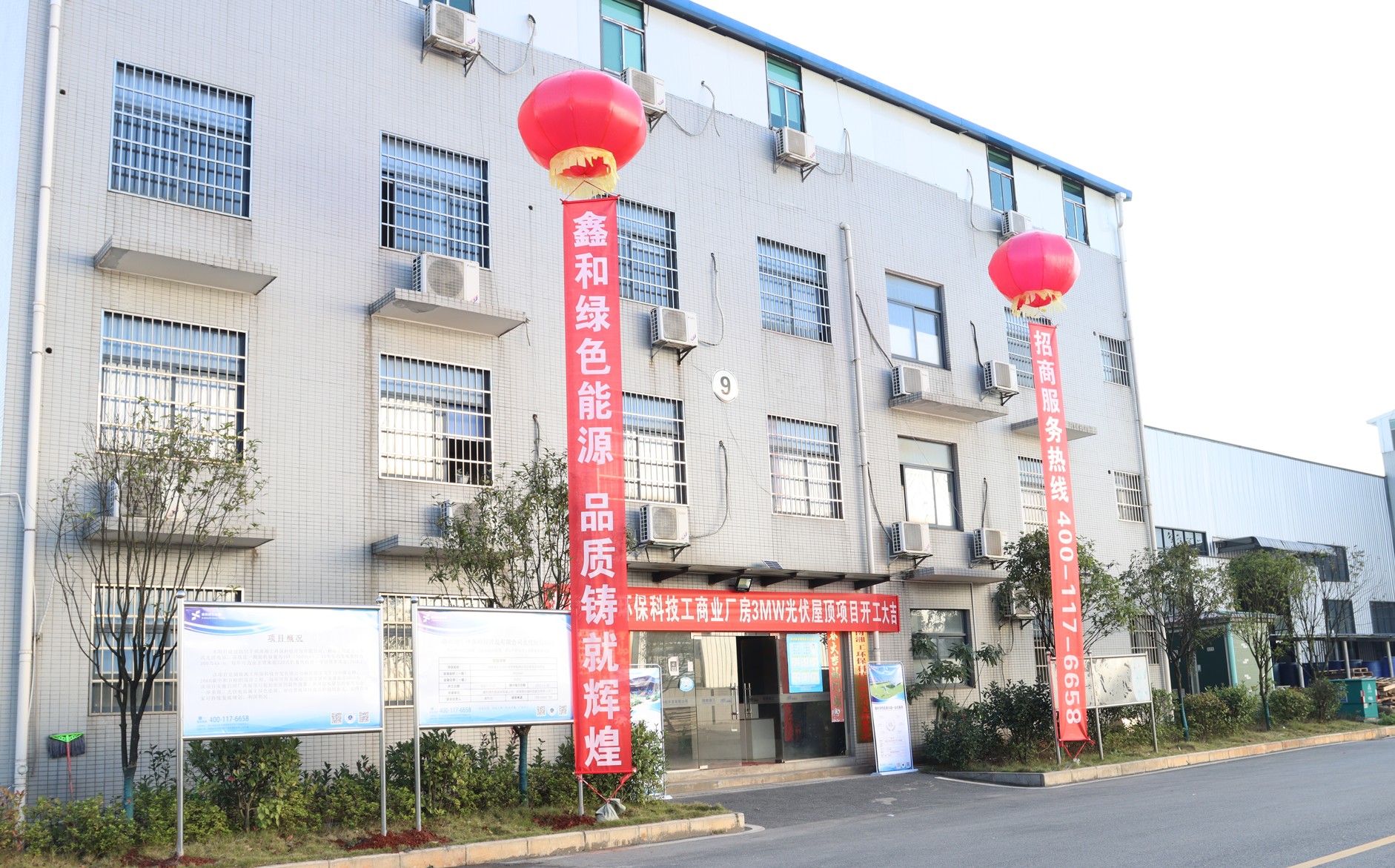 湖北人生就是搏绿色能源有限公司