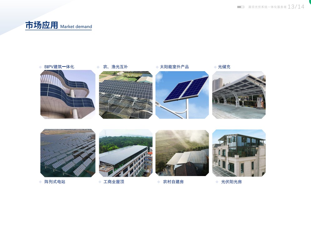 湖北人生就是搏绿色能源有限公司