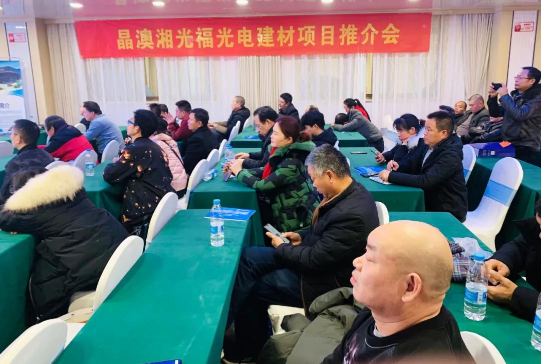 湖北人生就是搏绿色能源有限公司