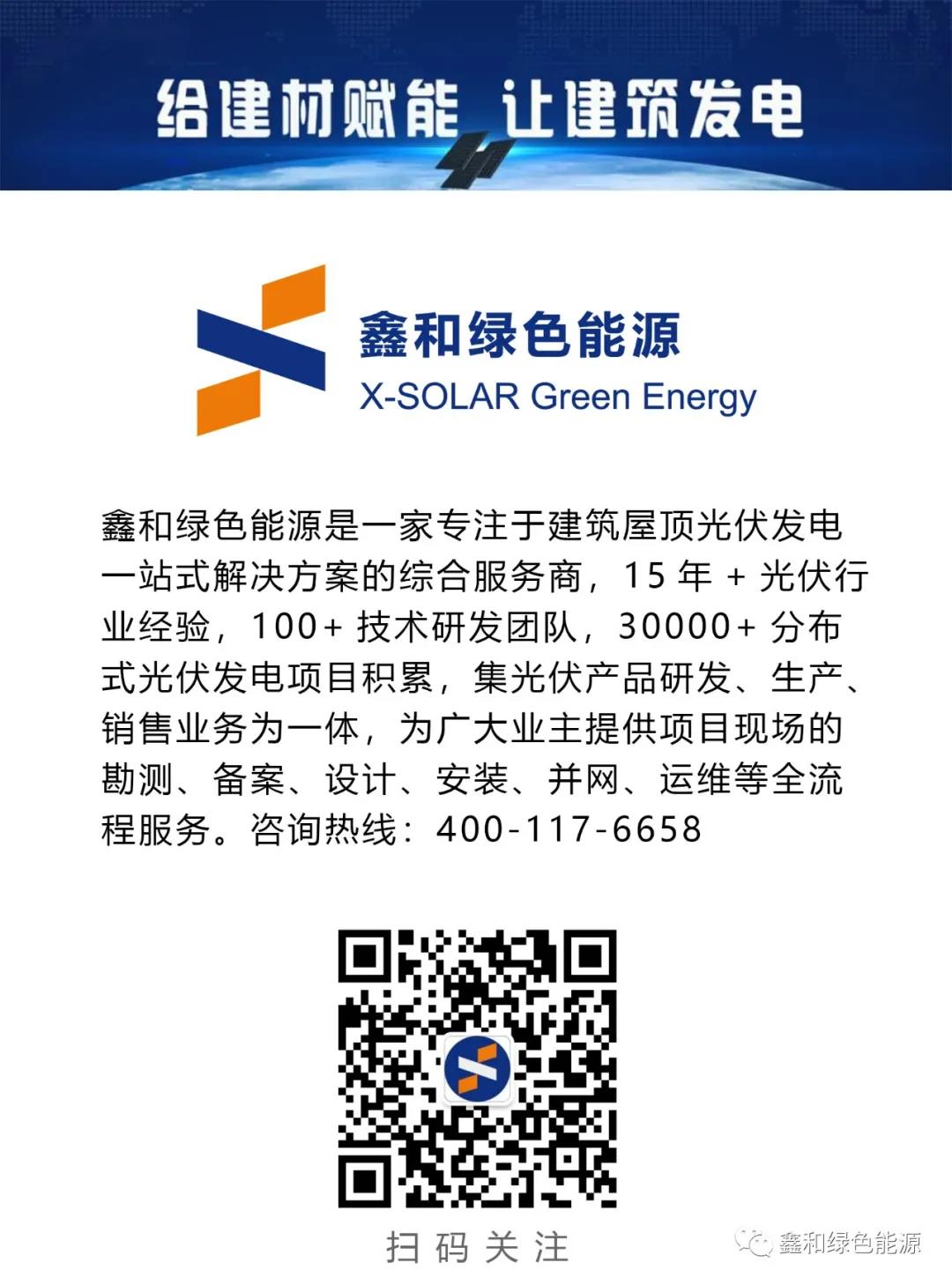 湖北人生就是搏绿色能源有限公司