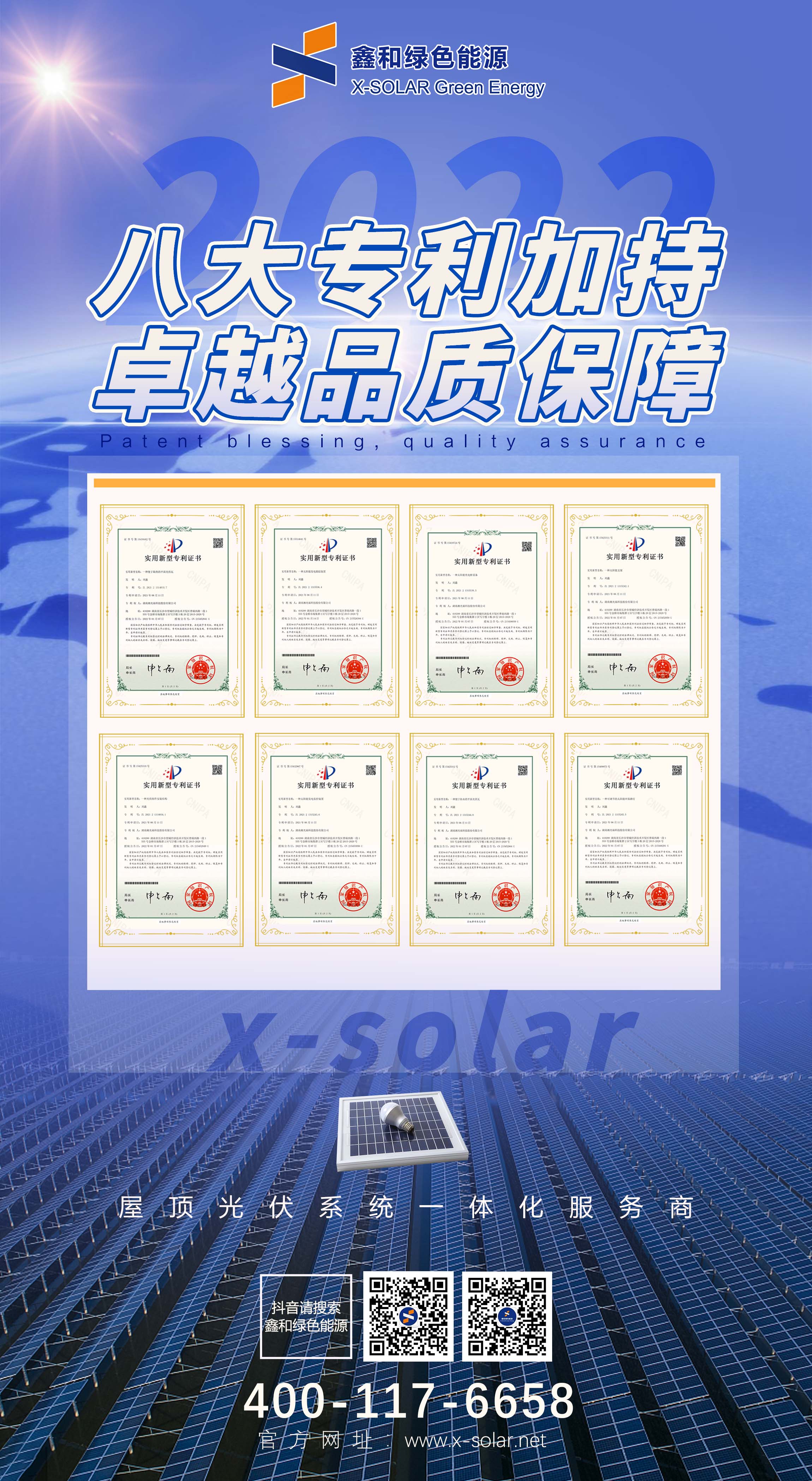 湖北人生就是搏绿色能源有限公司