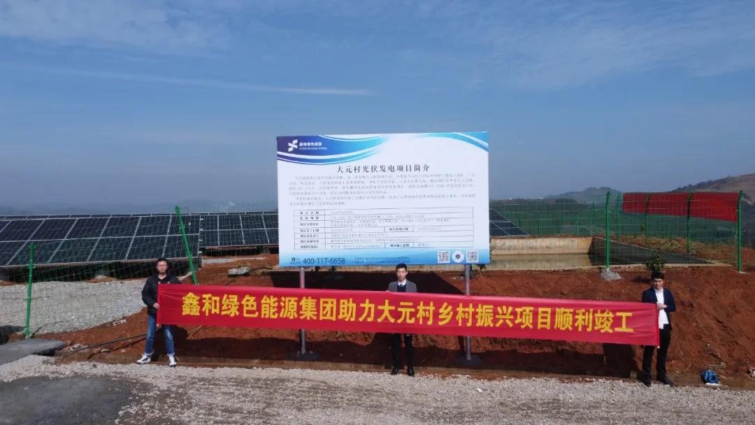 湖北人生就是搏绿色能源有限公司