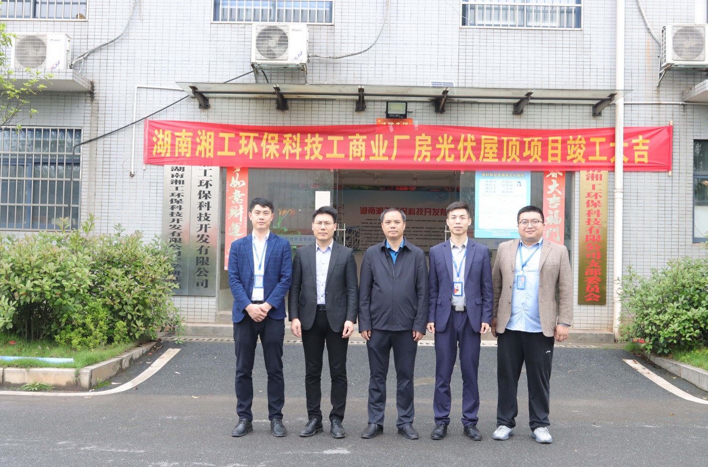 湖北人生就是搏绿色能源有限公司