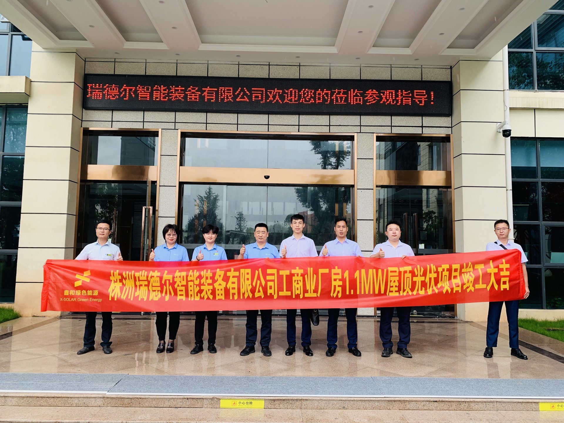 湖北人生就是搏绿色能源有限公司