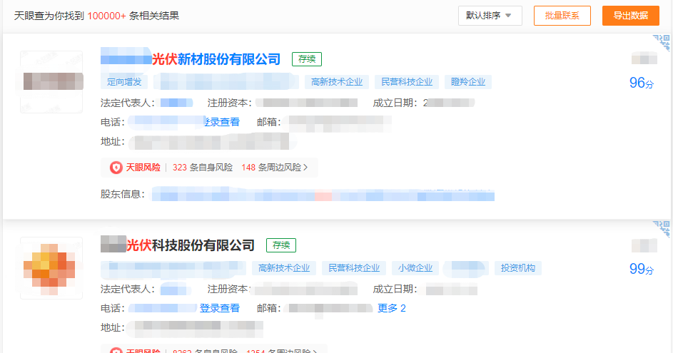 湖北人生就是搏绿色能源有限公司