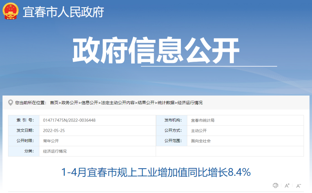 湖北人生就是搏绿色能源有限公司