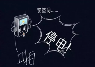 湖北人生就是搏绿色能源有限公司