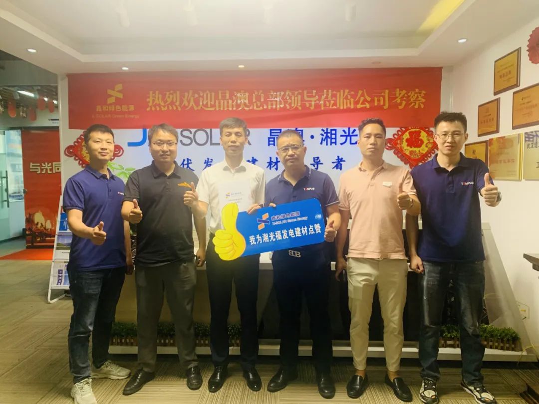 湖北人生就是搏绿色能源有限公司