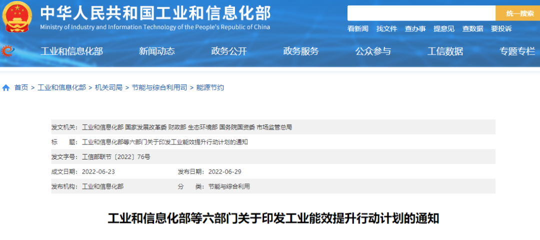 湖北人生就是搏绿色能源有限公司