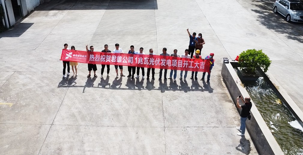 湖北人生就是搏绿色能源有限公司