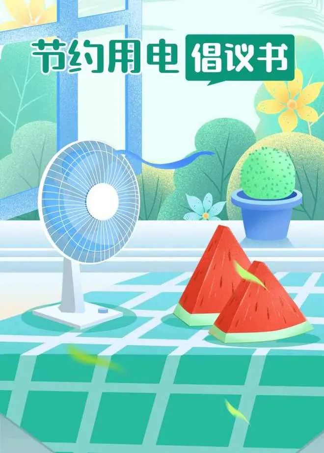 湖北人生就是搏绿色能源有限公司