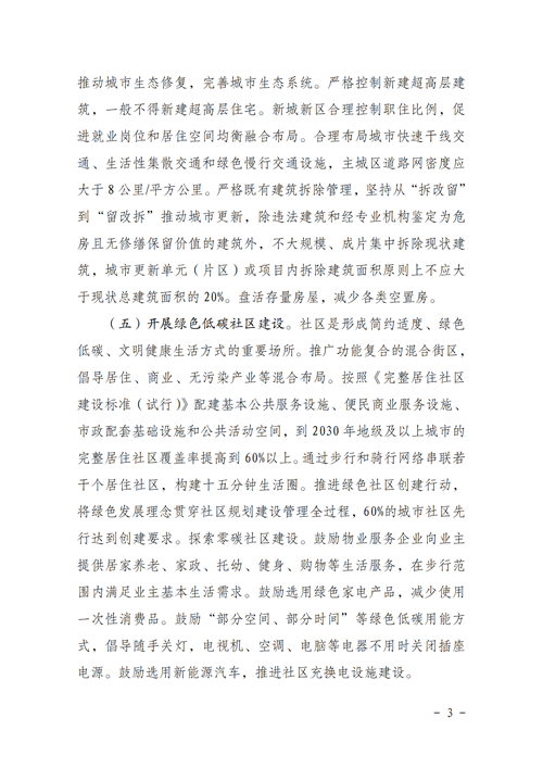 湖北人生就是搏绿色能源有限公司