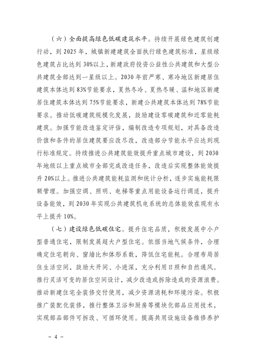 湖北人生就是搏绿色能源有限公司