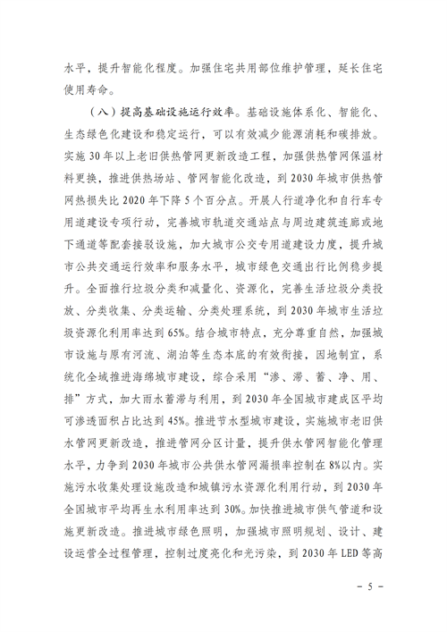 湖北人生就是搏绿色能源有限公司