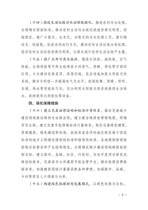 湖北人生就是搏绿色能源有限公司