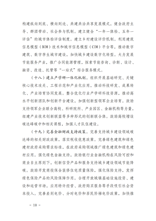 湖北人生就是搏绿色能源有限公司