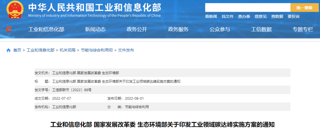 湖北人生就是搏绿色能源有限公司