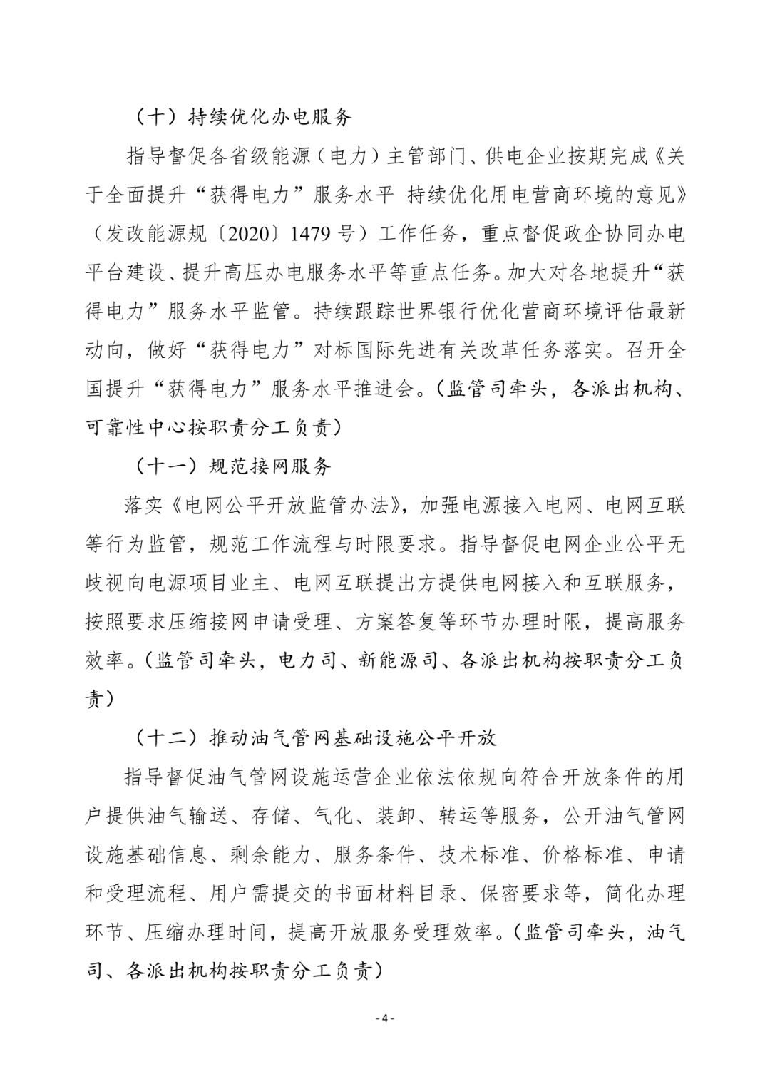 湖北人生就是搏绿色能源有限公司