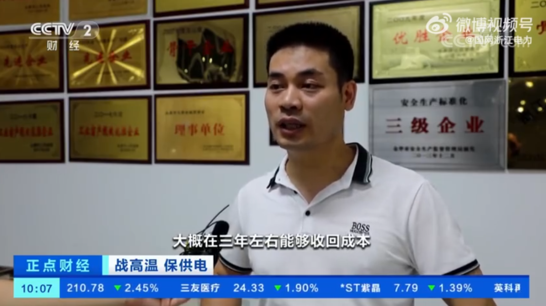 工商业光伏大火！央视点名推荐：：某制造企业装光伏，，3年能回本！