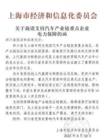 湖北人生就是搏绿色能源有限公司