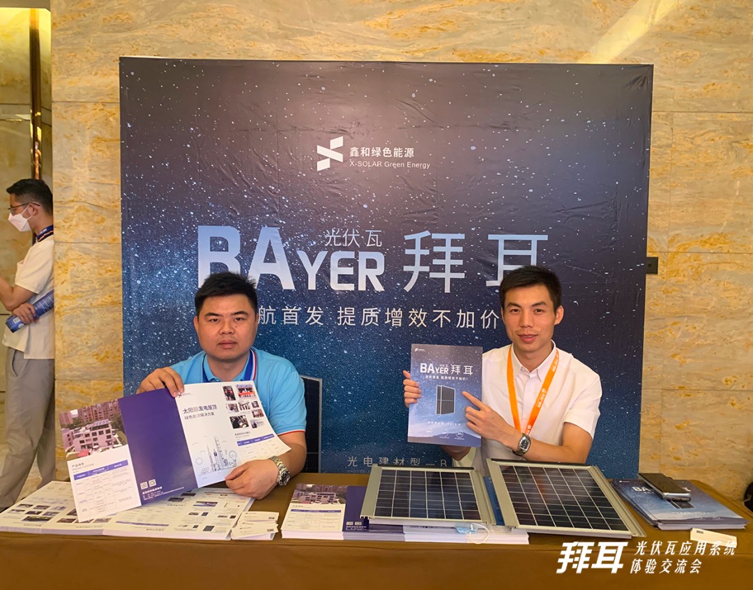 湖北人生就是搏绿色能源有限公司