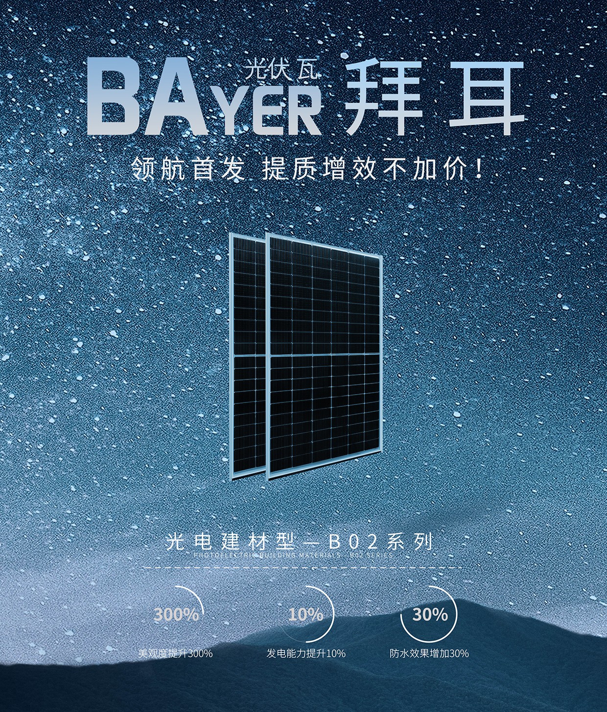 湖北人生就是搏绿色能源有限公司