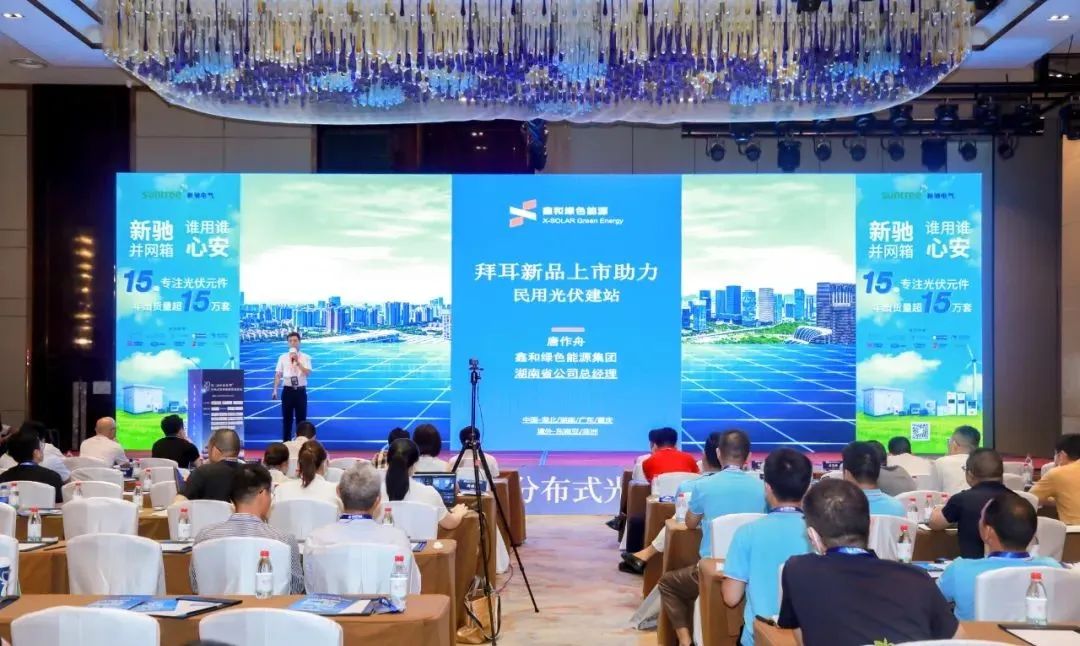 湖北人生就是搏绿色能源有限公司