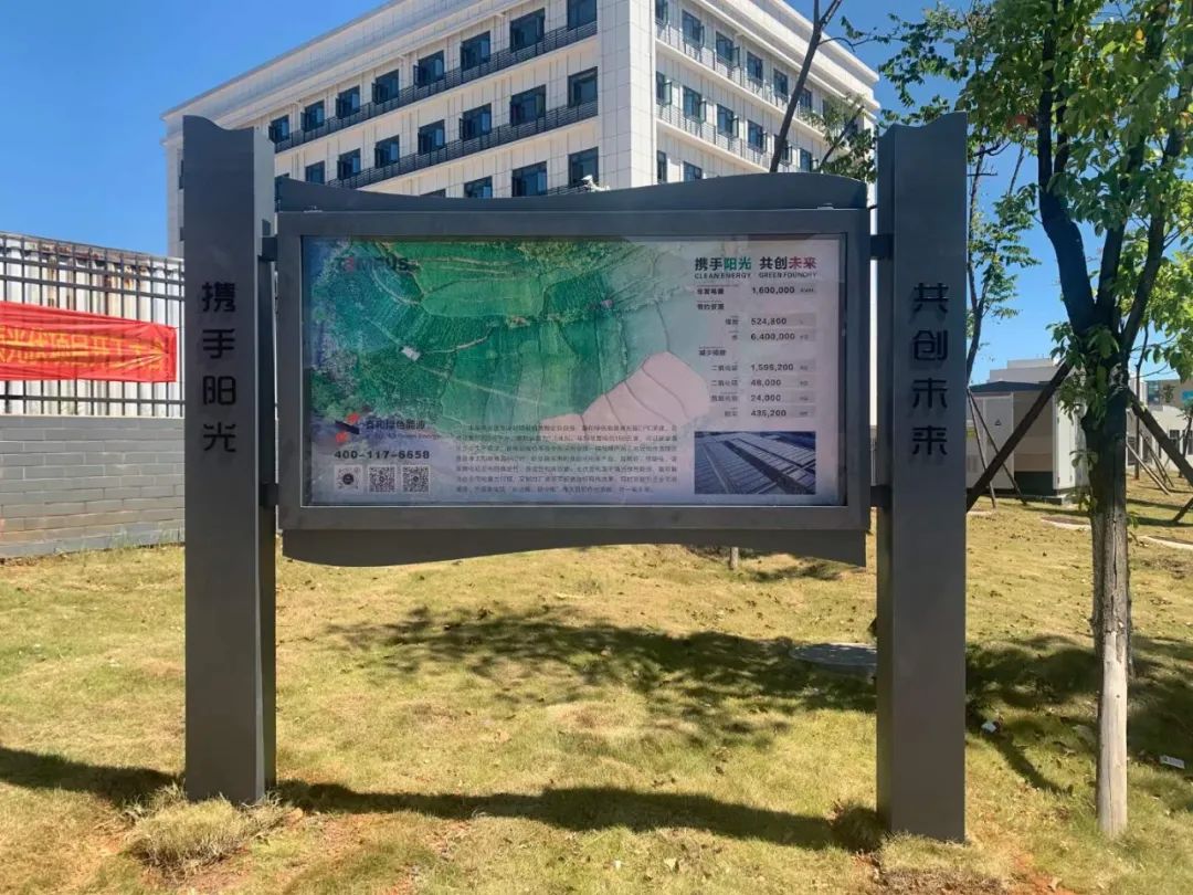 湖北人生就是搏绿色能源有限公司