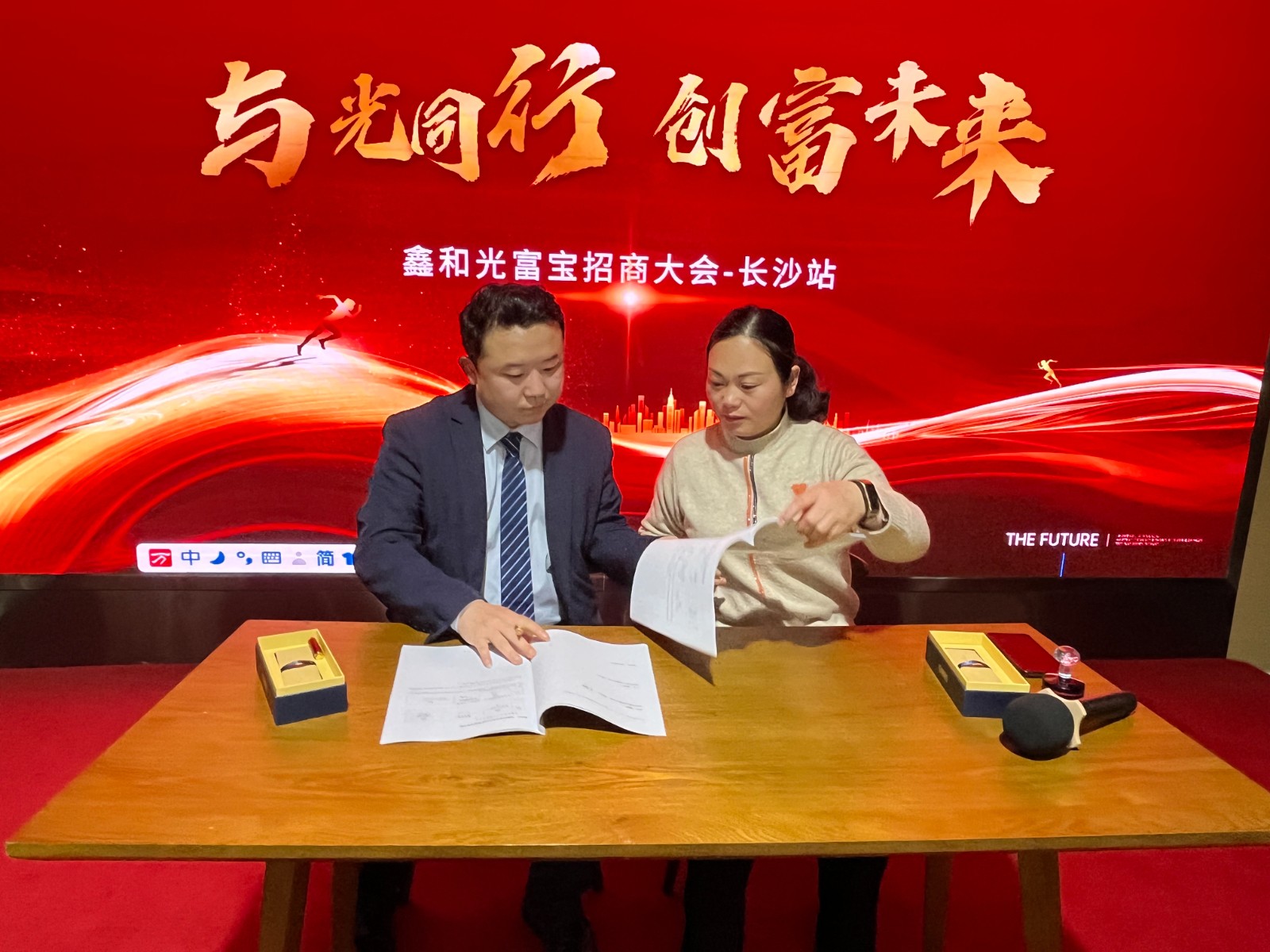 与光偕行，，创富未来|人生就是搏光富宝招商大会·长沙站圆满落幕