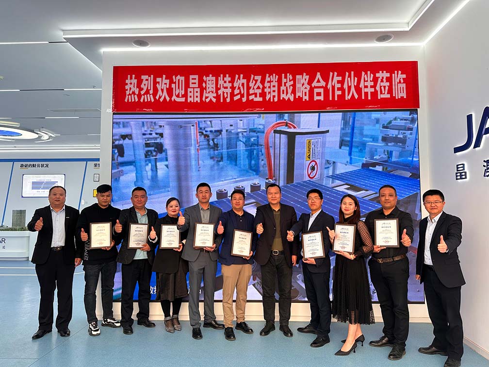 潇湘独家|人生就是搏绿能湖南省公司&晶澳科技签署渠道战略相助协议
