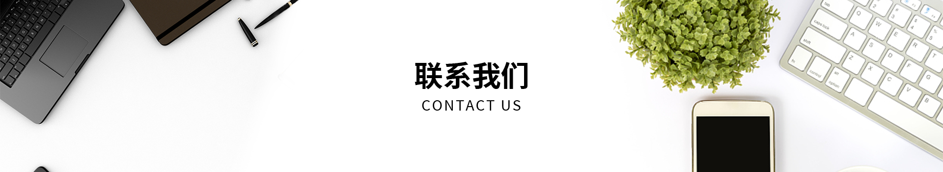 联系人生就是搏